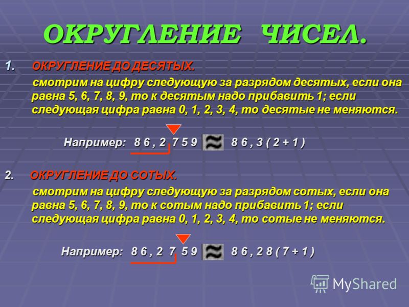 Как сделать чтобы эксель не округлял числа