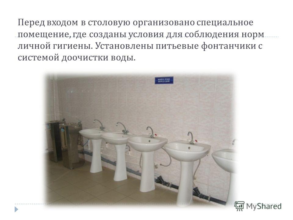 График обработки питьевого фонтанчика в школе образец - Basanova.ru