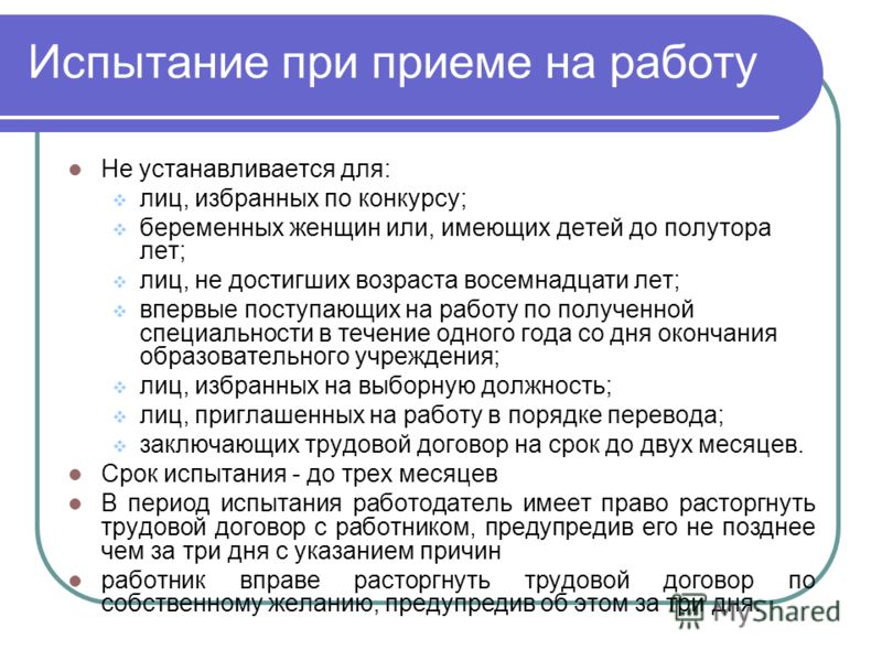 Положения о конкурсе при приеме на работу Положения о конкурсе при приеме на работу