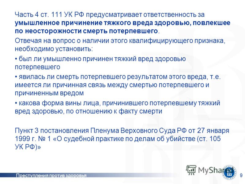 образец заключения по результатам психологического обследования.