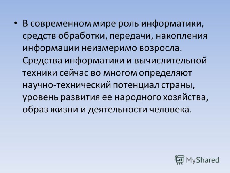 Проект человек и общество - Basanova.ru