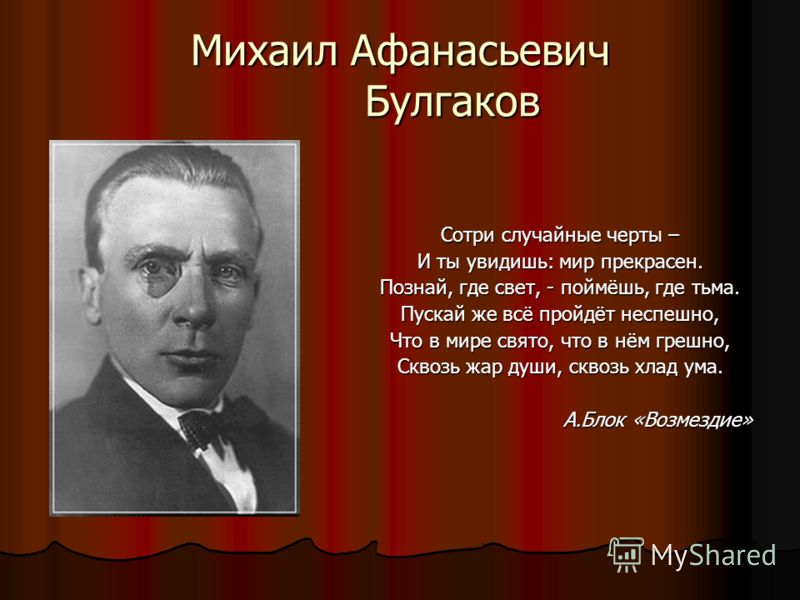 Познай Где Свет Поймешь Где