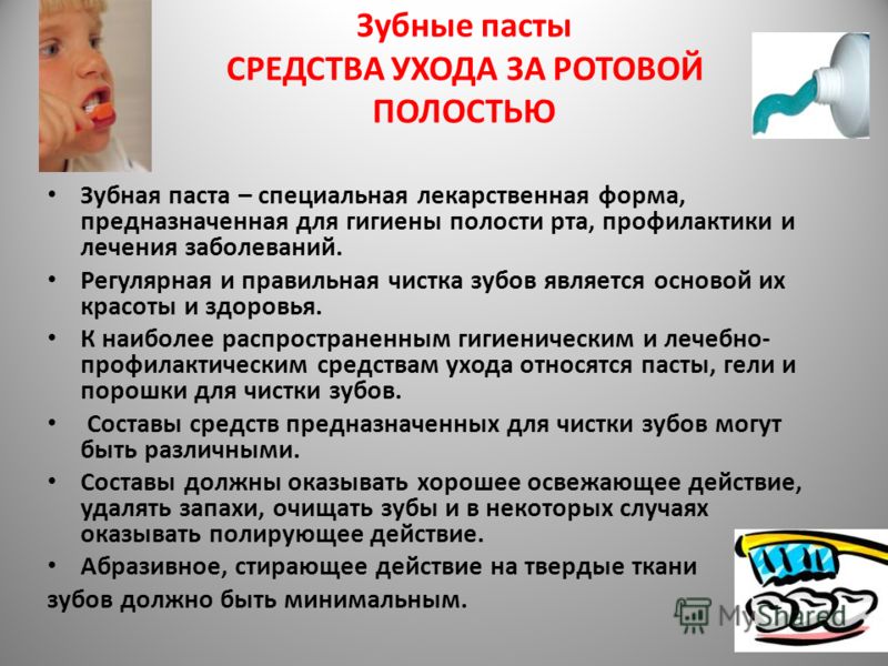 Реферат на тему гигиена зубов и полости рта 9200