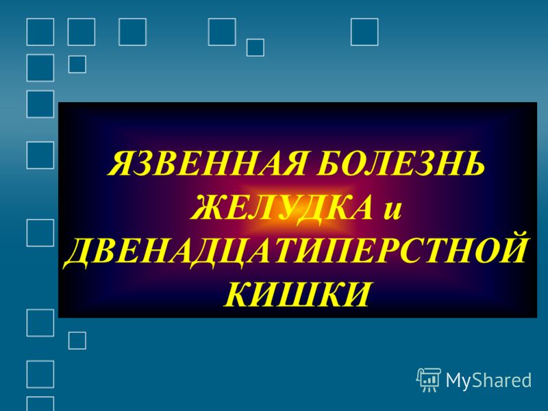 Схваткообразные боли в области живота понос