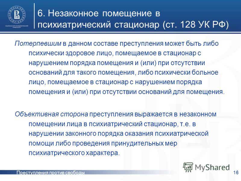 Статья 128 уголовный кодекс форум нумизматов ссср