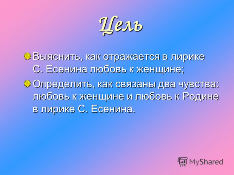 Как связаны литература и любовь Как связаны литература и любовь
