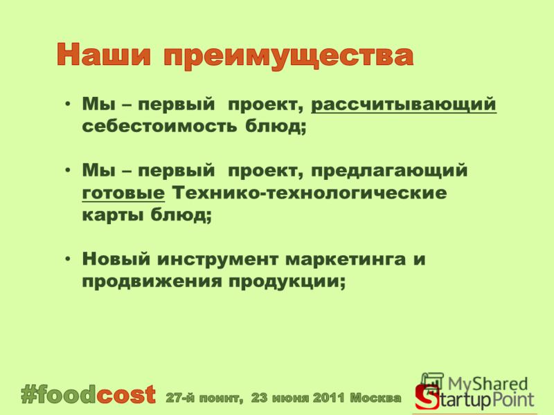 Приготовить оссобуко в мультиварке