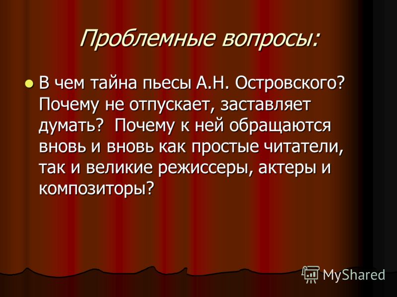 Сочинение по теме Сравнение Катерины и Ларисы в Сочинение по теме Сравнение Катерины и Ларисы в