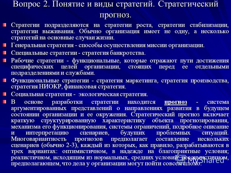 Понятие и его сценарий Понятие и его сценарий