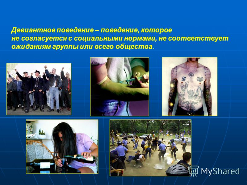Наше поведение и болезни с этим связанные Наше поведение и болезни с этим связанные