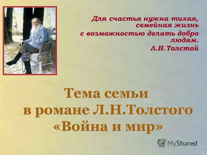 Сочинение Рассуждение На Тему Берегите Семью Сочинение Рассуждение На Тему Берегите Семью