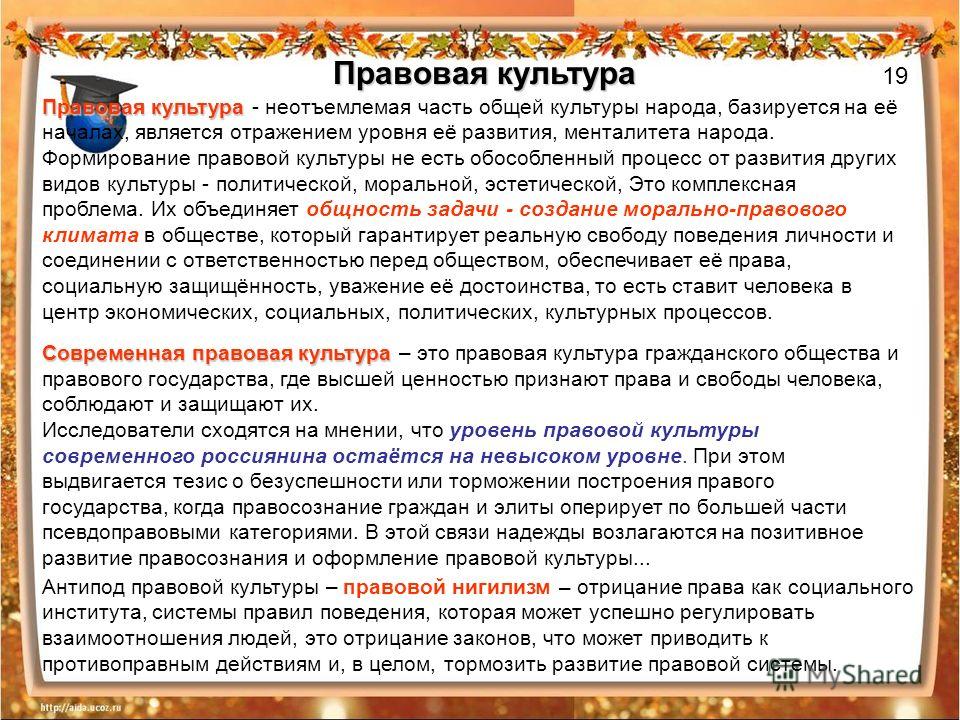 Реферат На Тему Правовая Культура