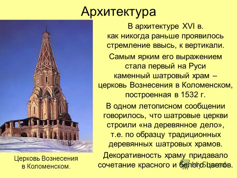 Реферат 16 Век Реферат 16 Век