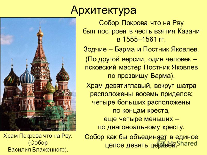 О ком стих зодчие О ком стих зодчие