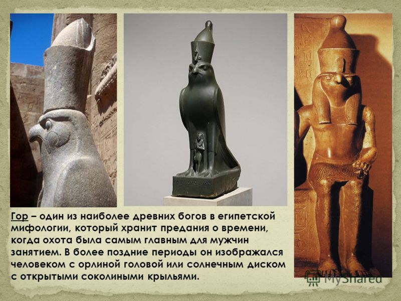 богиня охоты у египтян