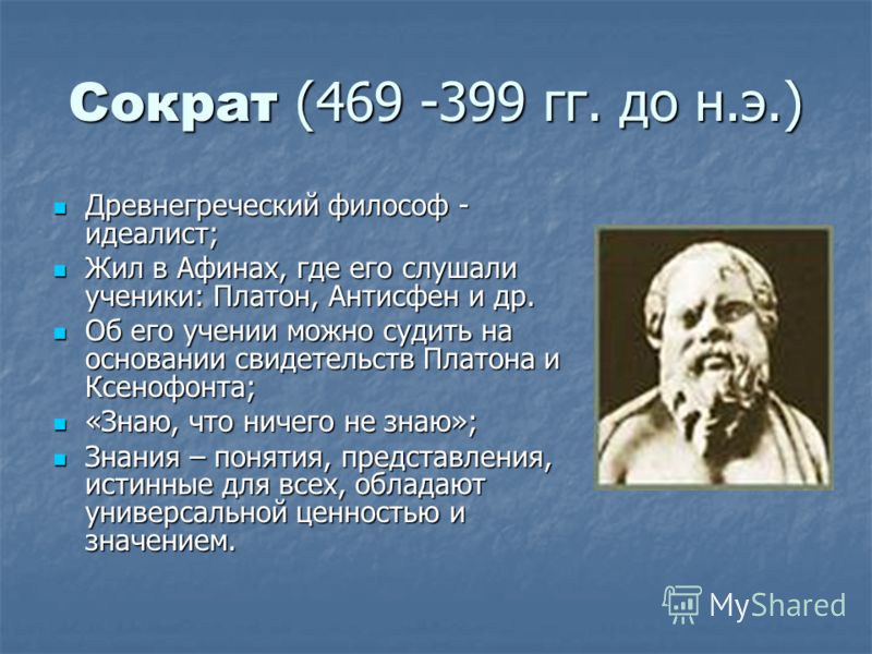 socrates philosophy 3 essay Philosophy 61 exam, part two: plato, socrates (essay sample) leaders can only understand humanity as a whole through political processes and philosophy. socrates philosophy 3 essay Philosophy 61 exam, part two: plato, socrates (essay sample) leaders can only understand humanity as a whole through political processes and philosophy.