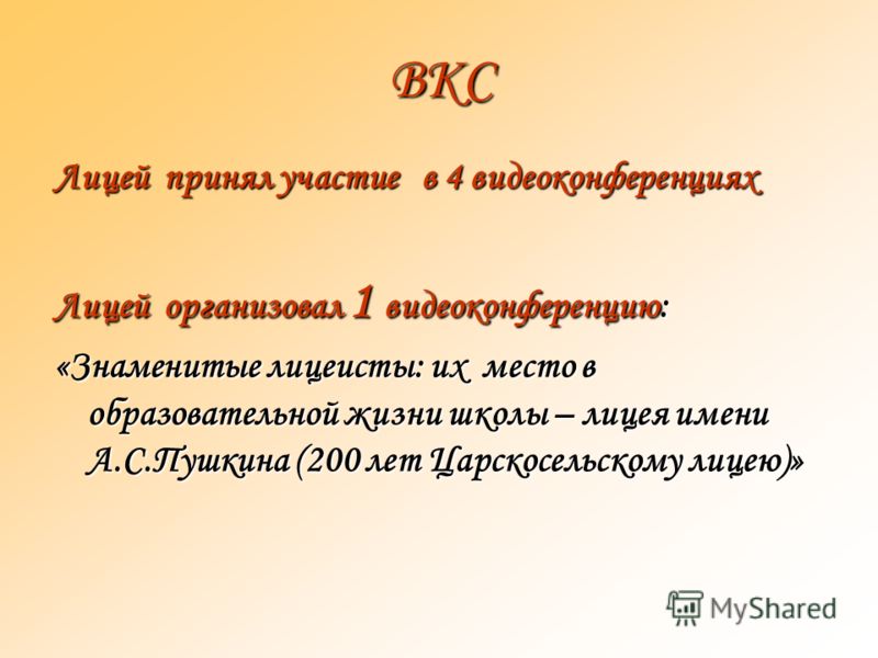 Дистанционный конкурс методических разработок Дистанционный конкурс методических разработок