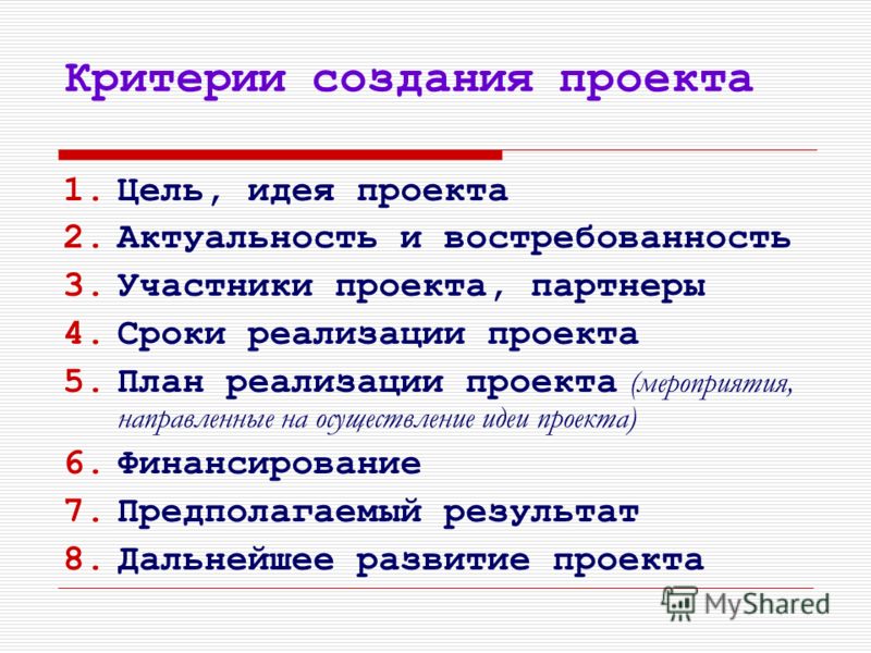 Критерии написания проекта 9 класс Презентация на тему: "Рыбе вода, птице воздух, зверю лес, степь, горы, а человек