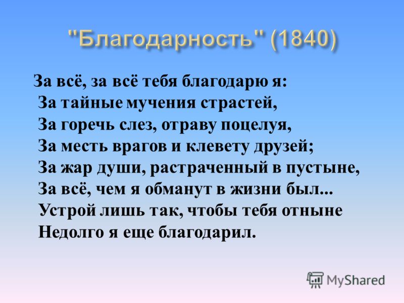 При молитве жар При молитве жар