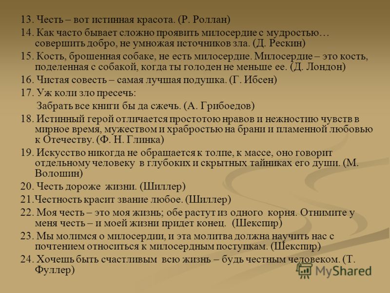 Как сшить конверт на выписку для девочки и для мальчика? Летний и зимний Как восстановить ресницы после наращивания - процедуры и средства