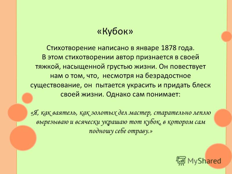 Что такое написать в прозе Что такое написать в прозе