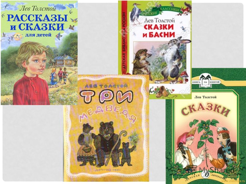Фото произведения льва николаевича толстого Сказки толстого картинки - Фото База.ру