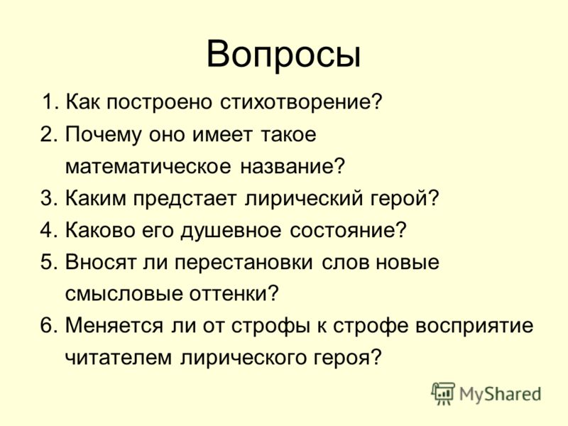 Из слов сочинить стих Из слов сочинить стих