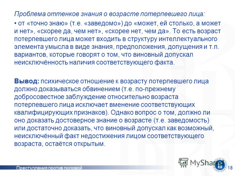 шкафы на 134 ук рф приговор совместимость Близнецов