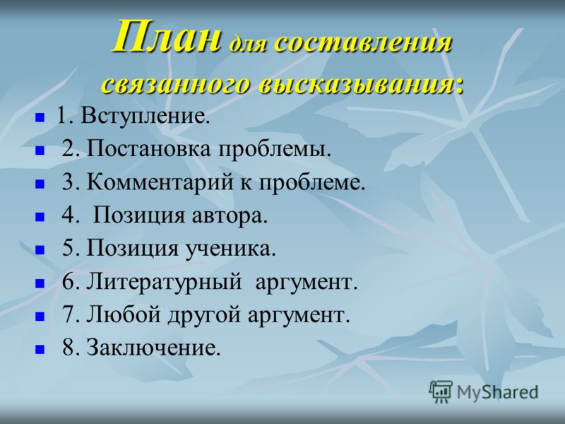 Алгоритм Написания Сочинения По Русскому Языку Егэ