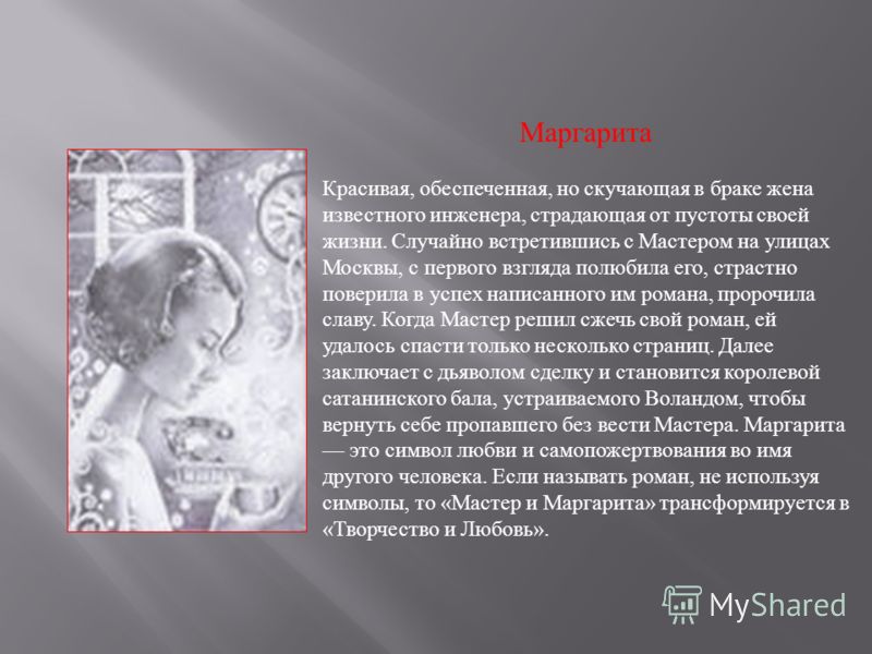 Описание москвы в мастер и маргарита цитаты Описание москвы в мастер и маргарита цитаты