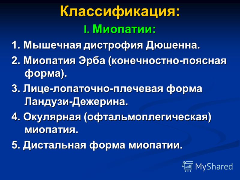 Нервно Мышечные Заболевания Реферат Лекция Нервно Мышечные Заболевания Реферат Лекция