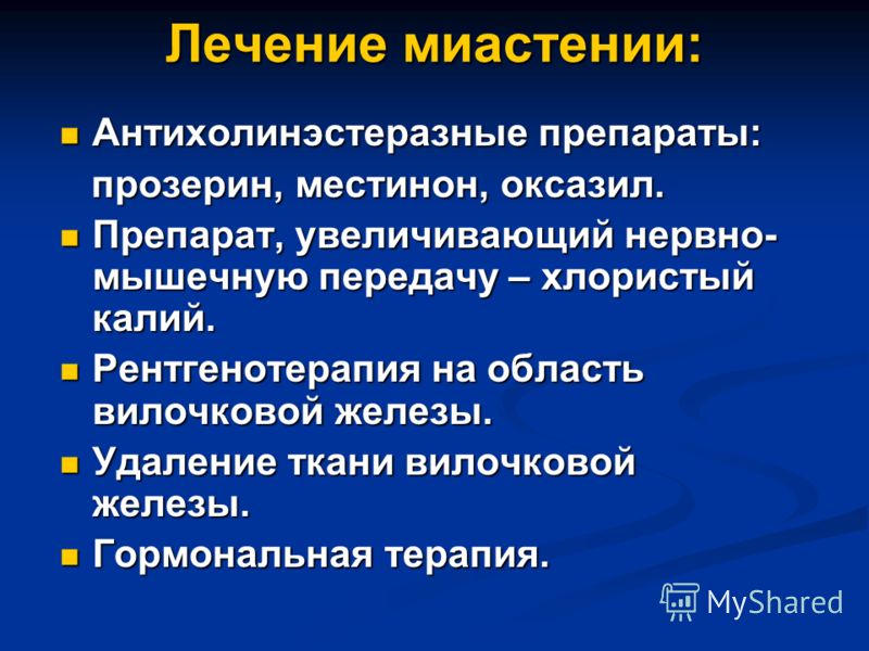Сперотон препарат для повышения мужской фертильности