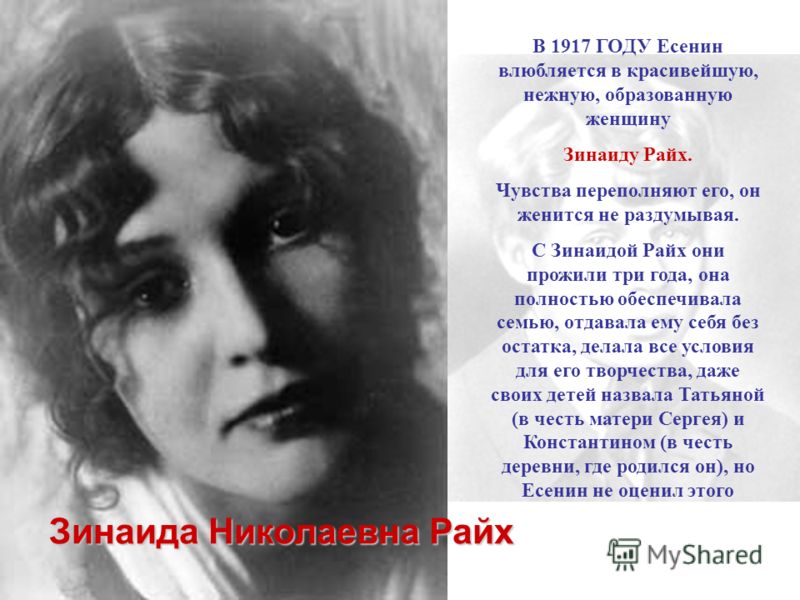 Скачать музыку стихи есенина