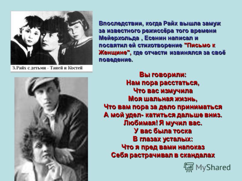 Стих посвященный есенину Стих посвященный есенину