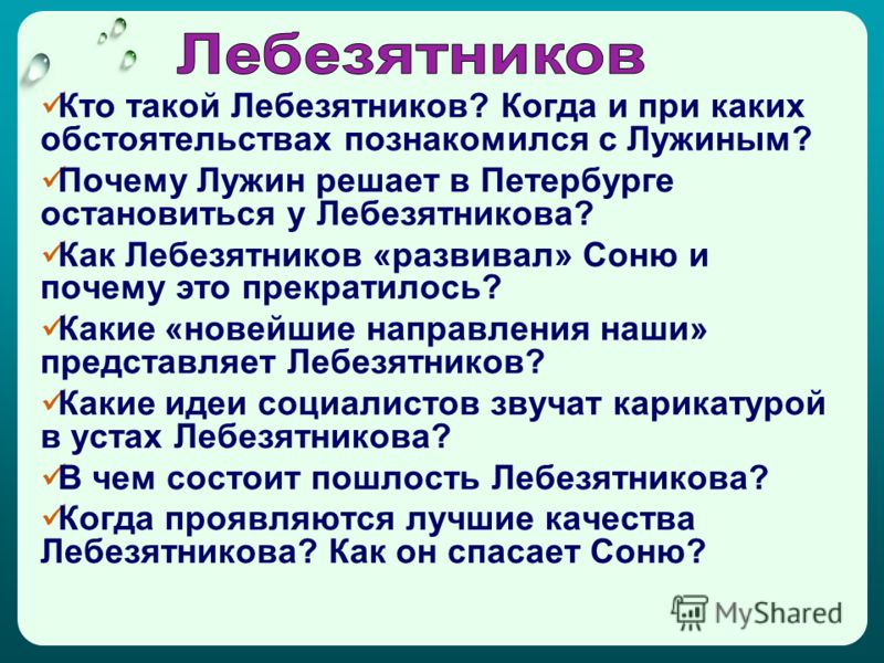 С чем связано ее появление литературы С чем связано ее появление литературы