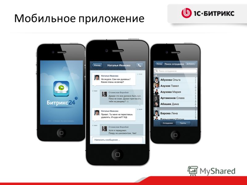 Мобильное приложение