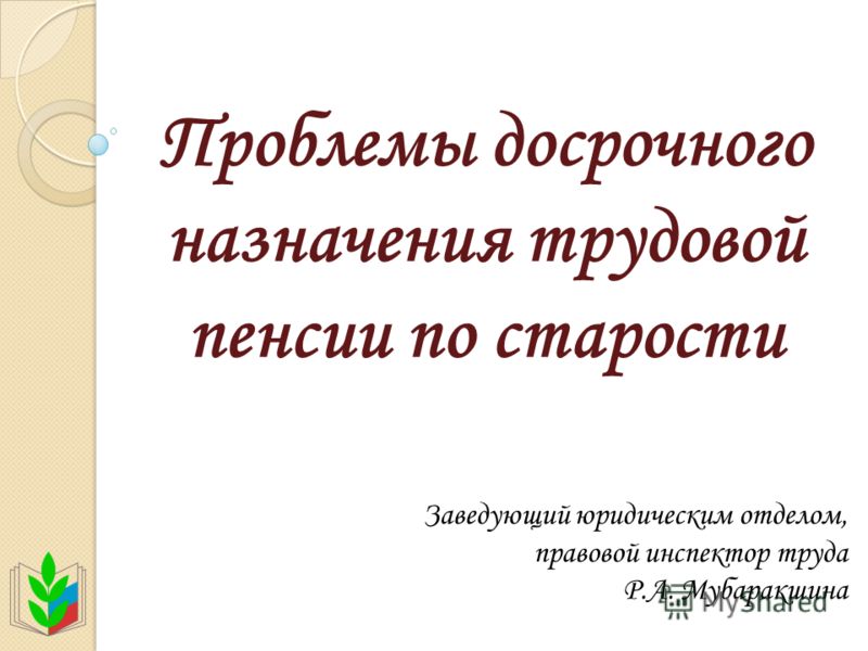 Пенсии в московской области в 2015 году