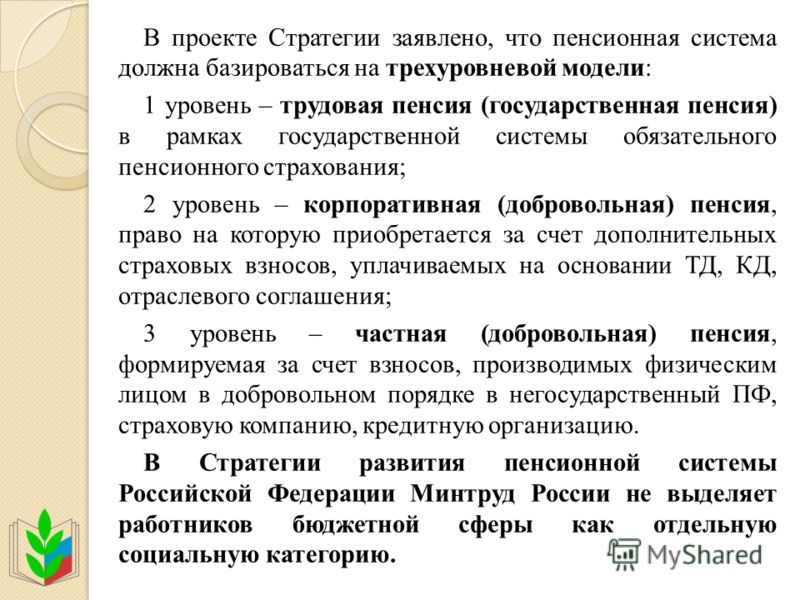 Задача расчет пенсии по инвалидности