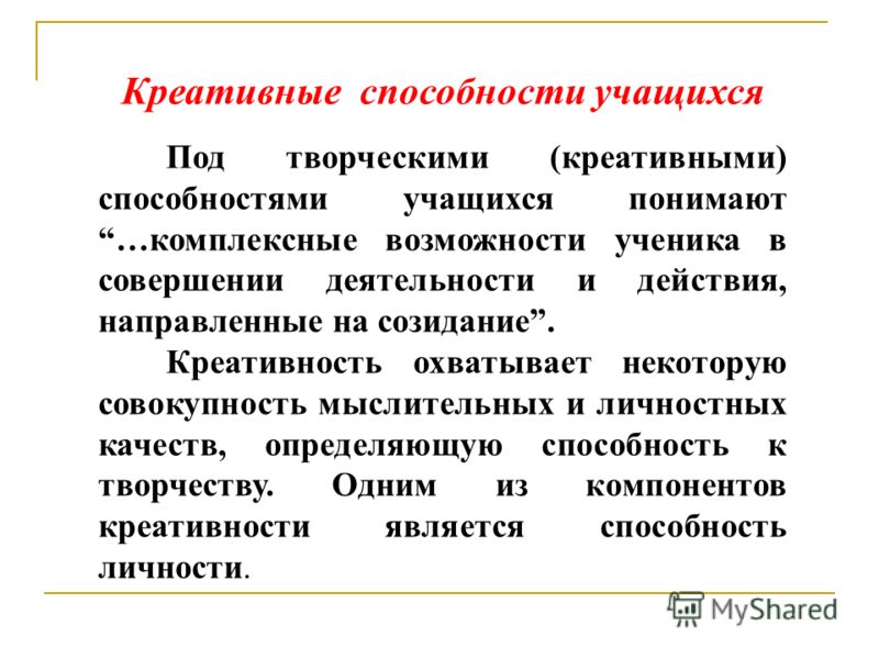 Творческие способности детей проект
