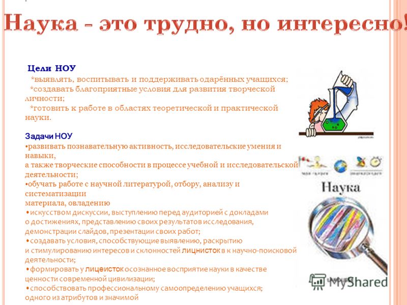 Ноу проект 4 класс Проект ноу для 3 класса