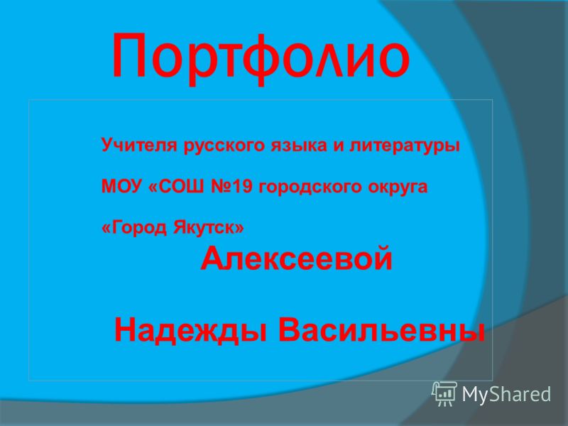 Программа для портфолио скачать