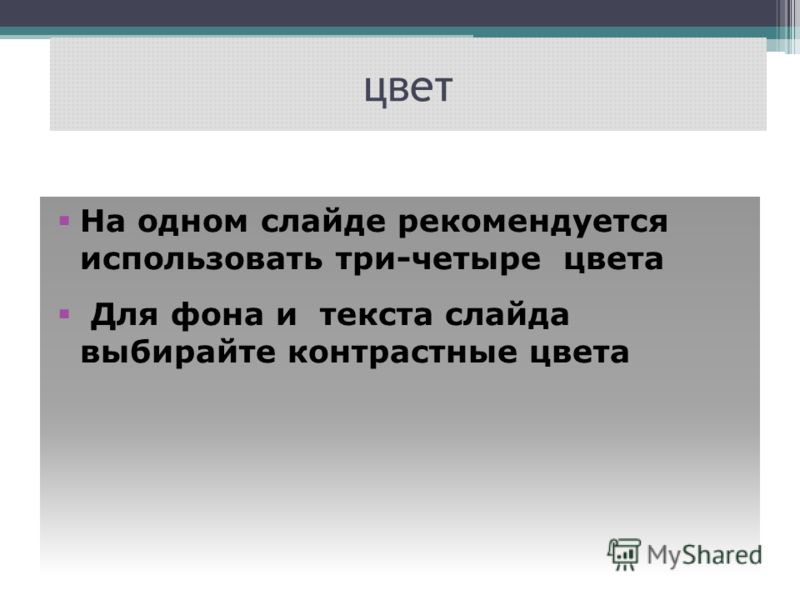 Html цвета фона и текста Html цвета фона и текста
