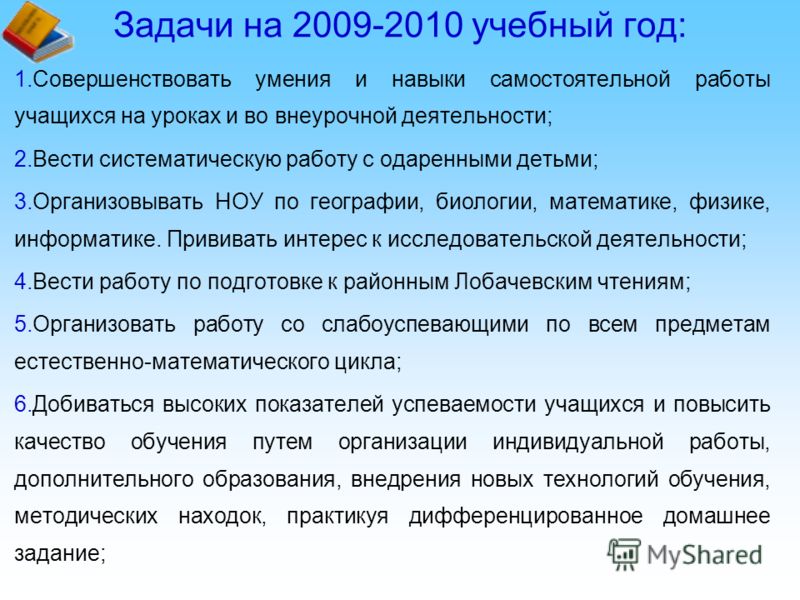 Организация самостоятельной работы по географии Организация самостоятельной работы по географии