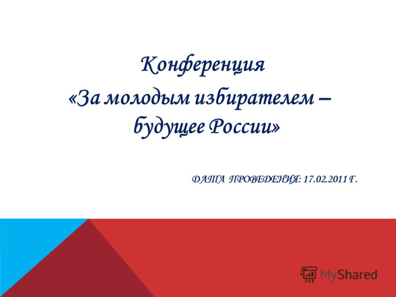 Скачать Я Хочу Перемен