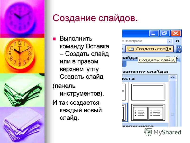 Как создать презентация в pdf