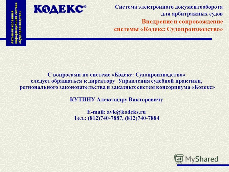 Делопроизводство и Архивное Дело скачать