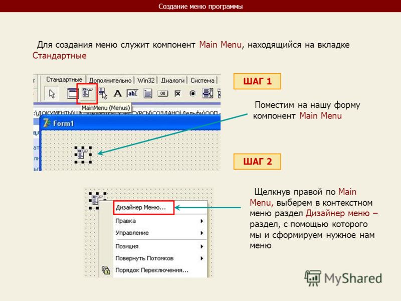 Создание потомка зарагестрированного в делфи