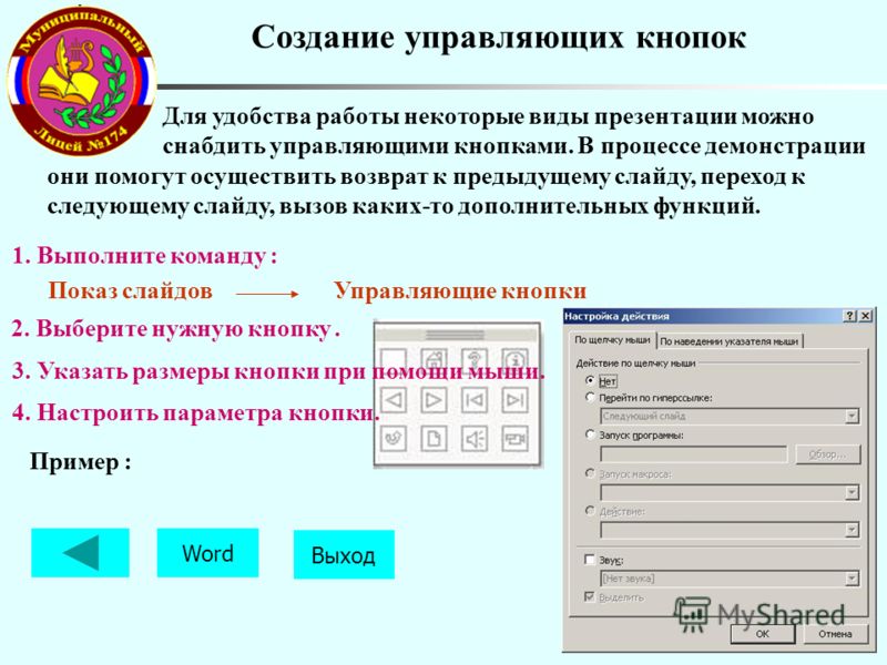 PowerPoint2007.ppt