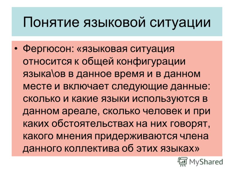 Презентация на тему &quot;Введение в социолингвистику МКК Список литературы