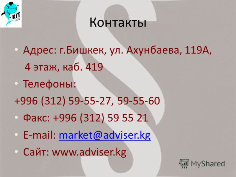 Детская поликлиника горняк копейск
